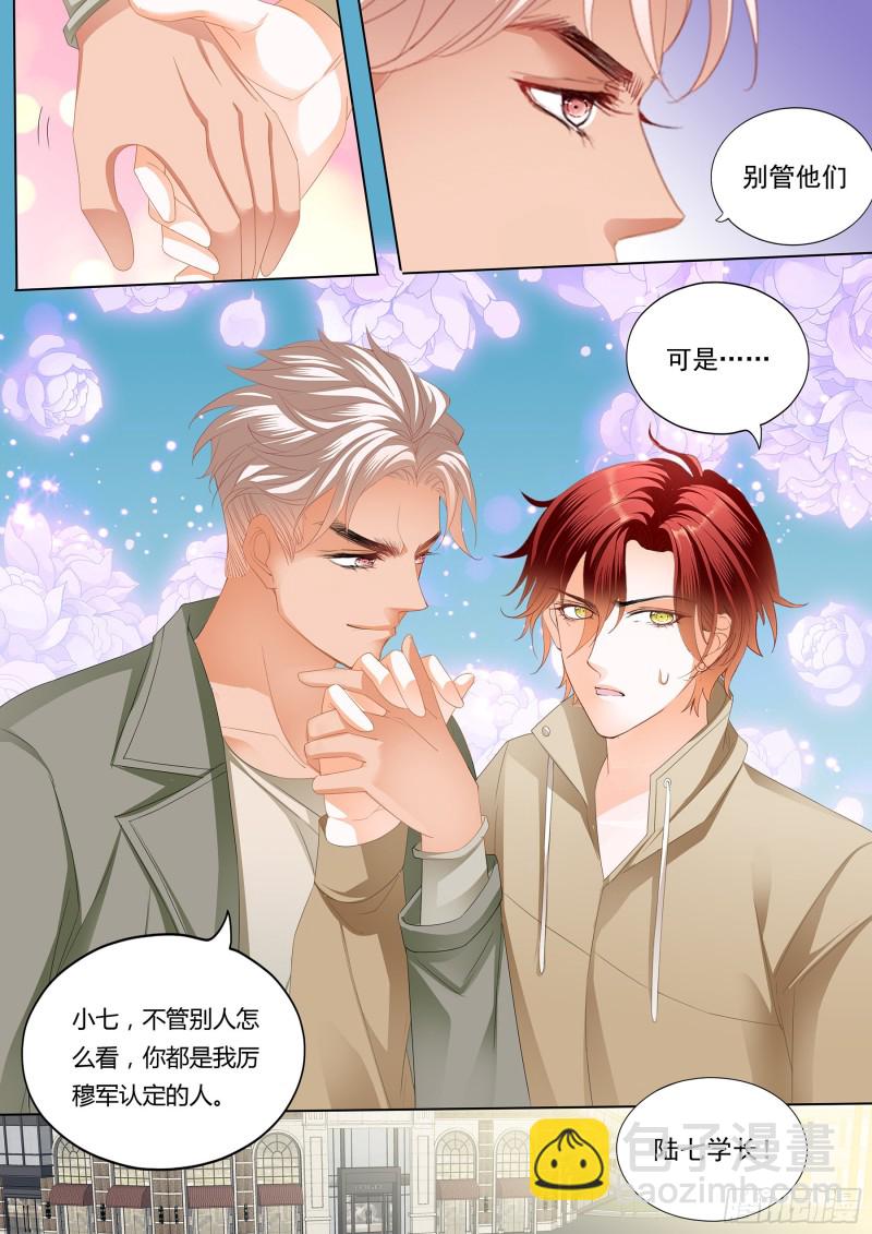 用自己答谢你-第216话