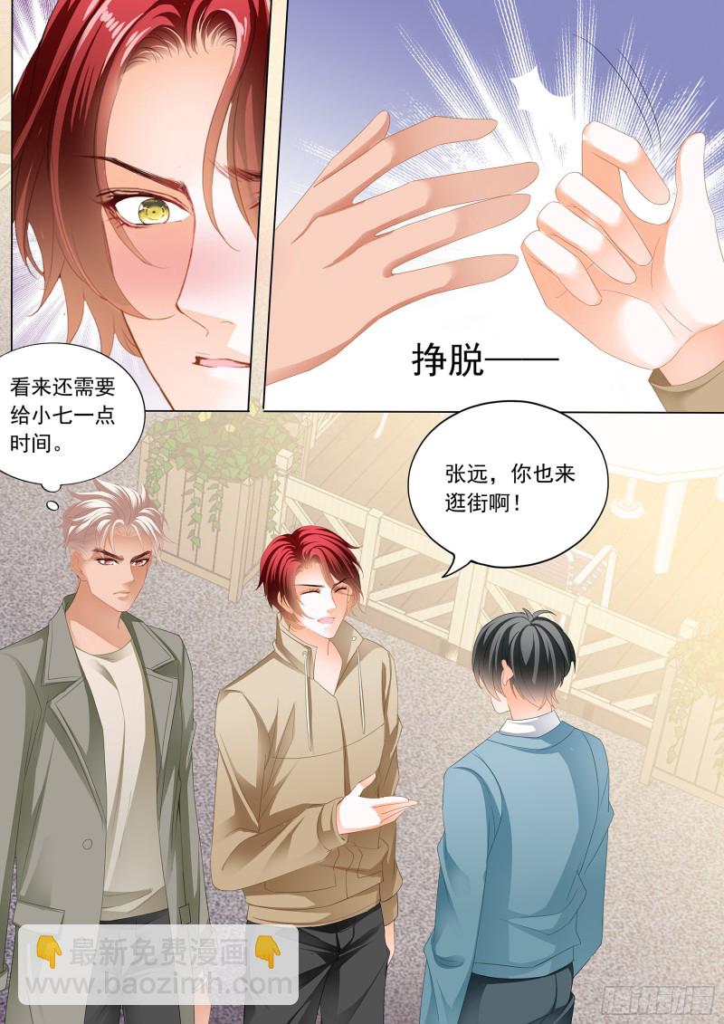 用自己答谢你-第216话