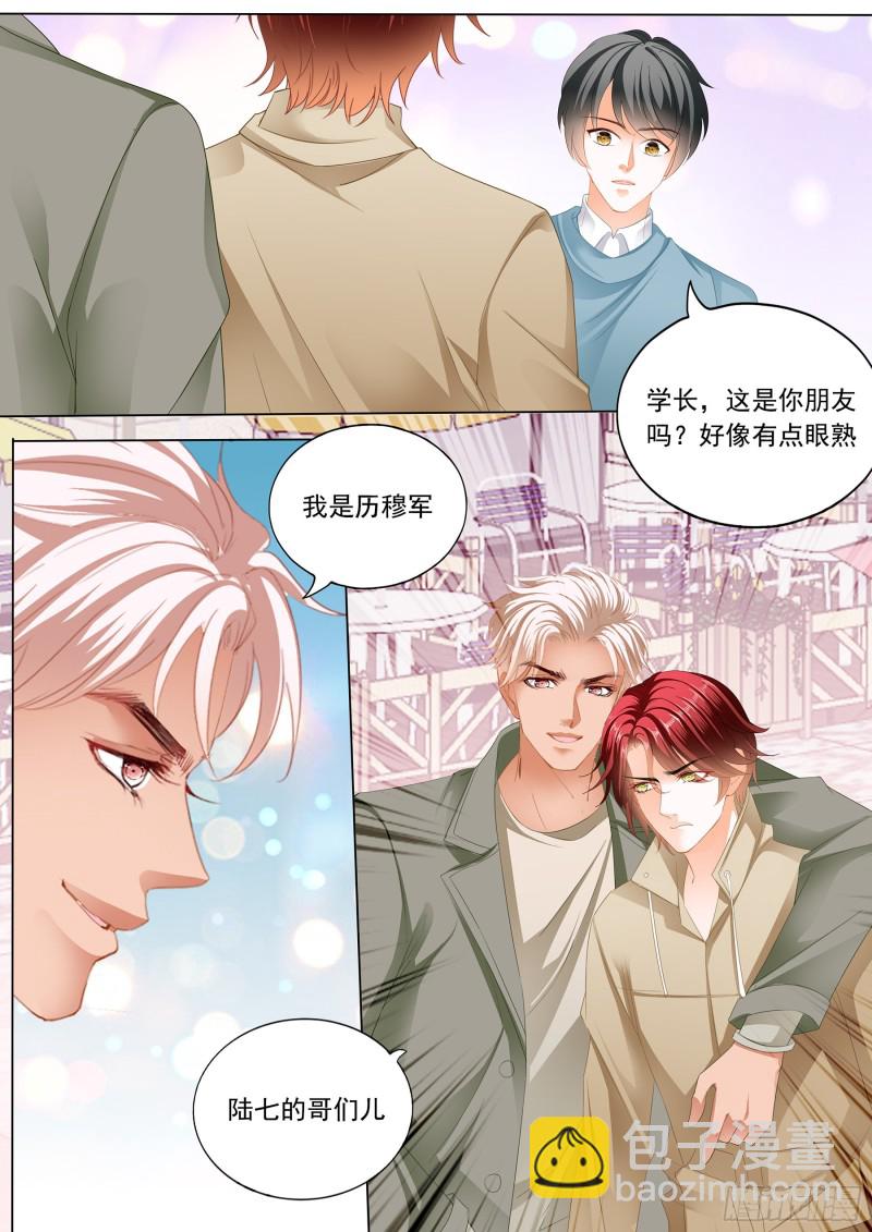 用自己答谢你-第216话