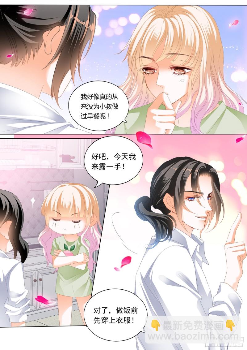 小叔又犯病了-第218话