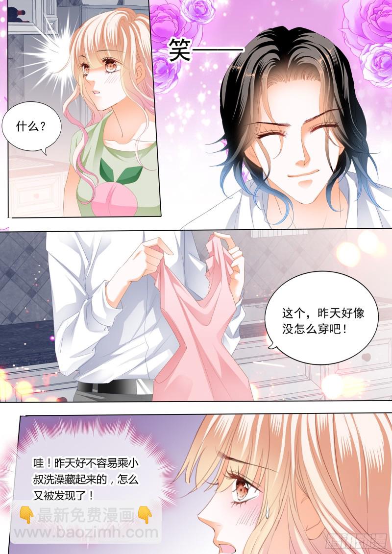小叔又犯病了-第218话