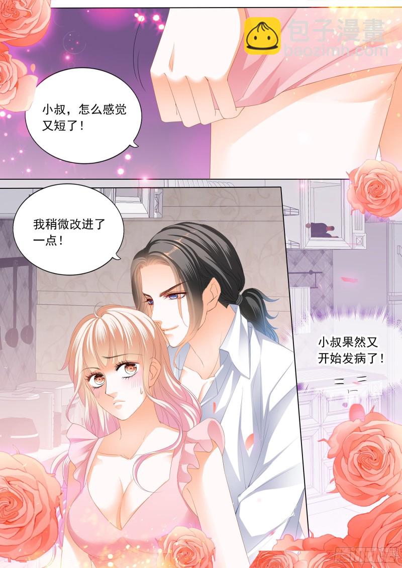 小叔又犯病了-第218话