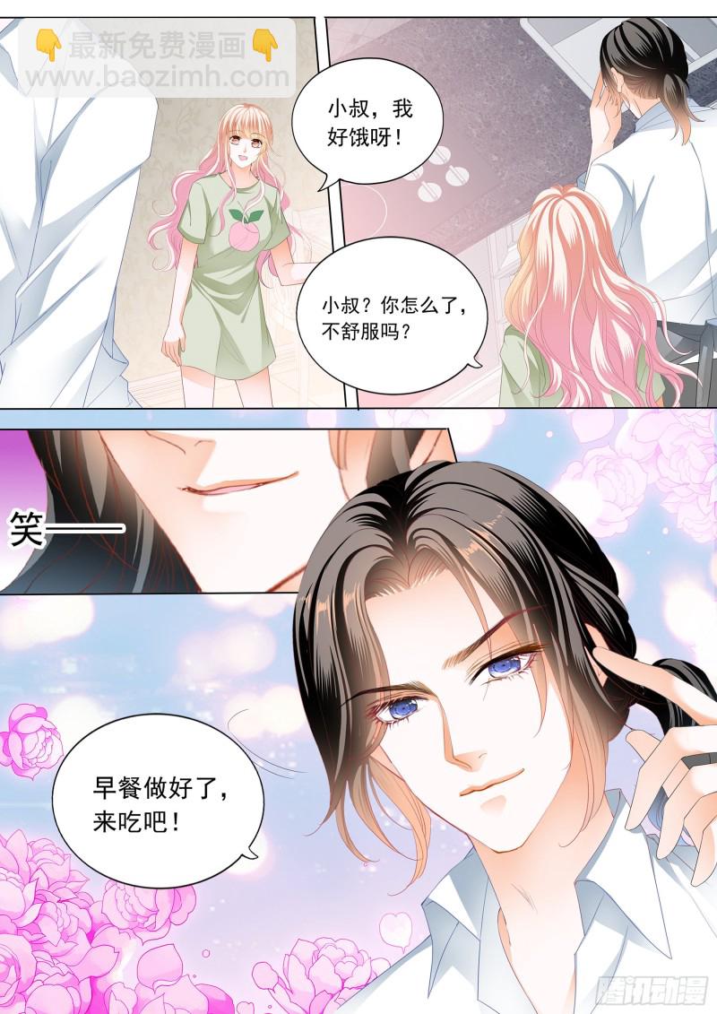 小叔又犯病了-第218话