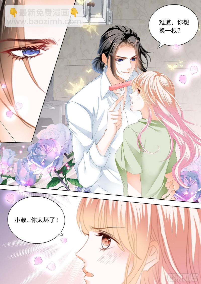小叔又犯病了-第218话