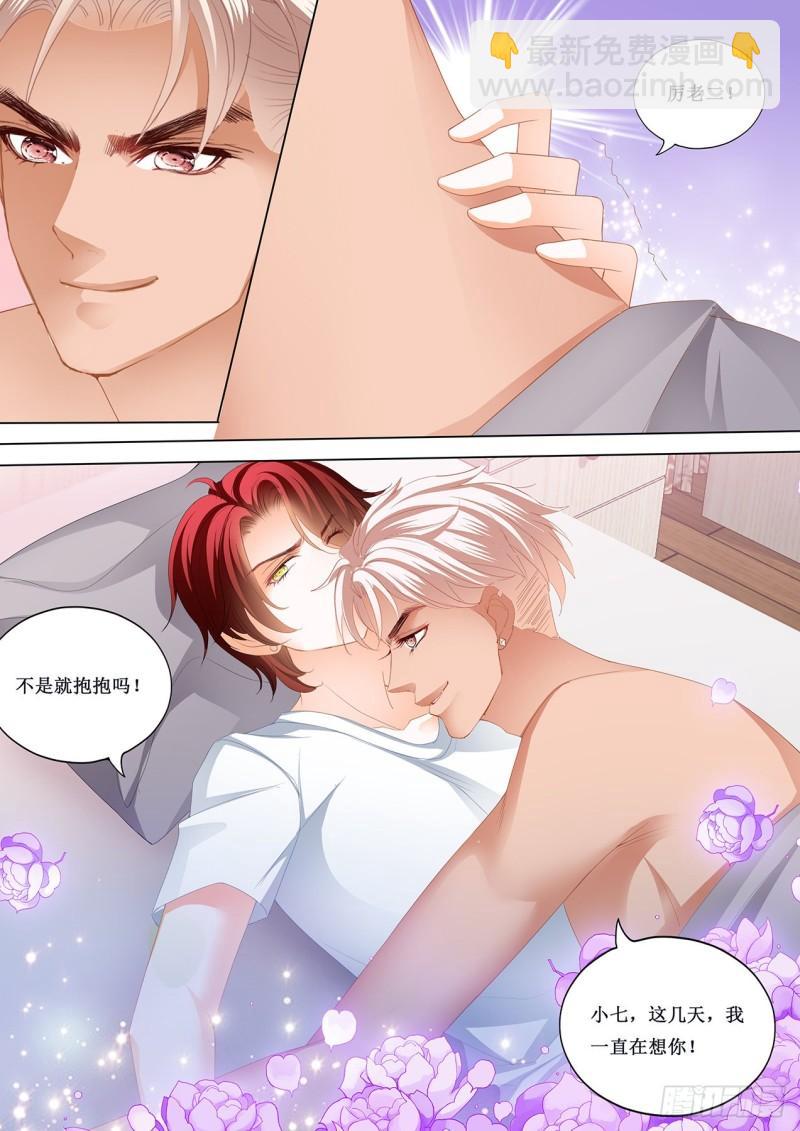 小七，我爱你-第230话