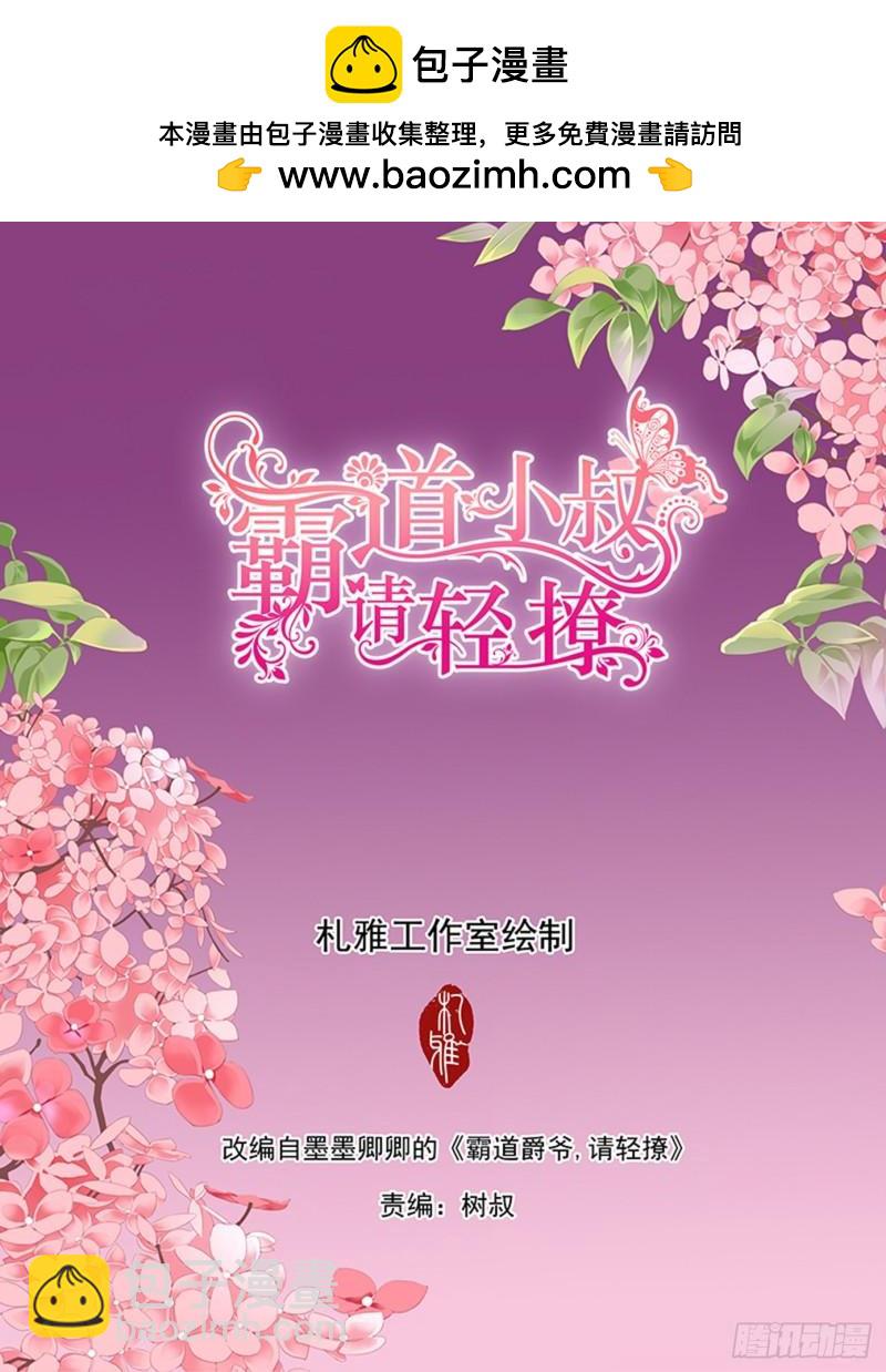 小七，我爱你-第230话