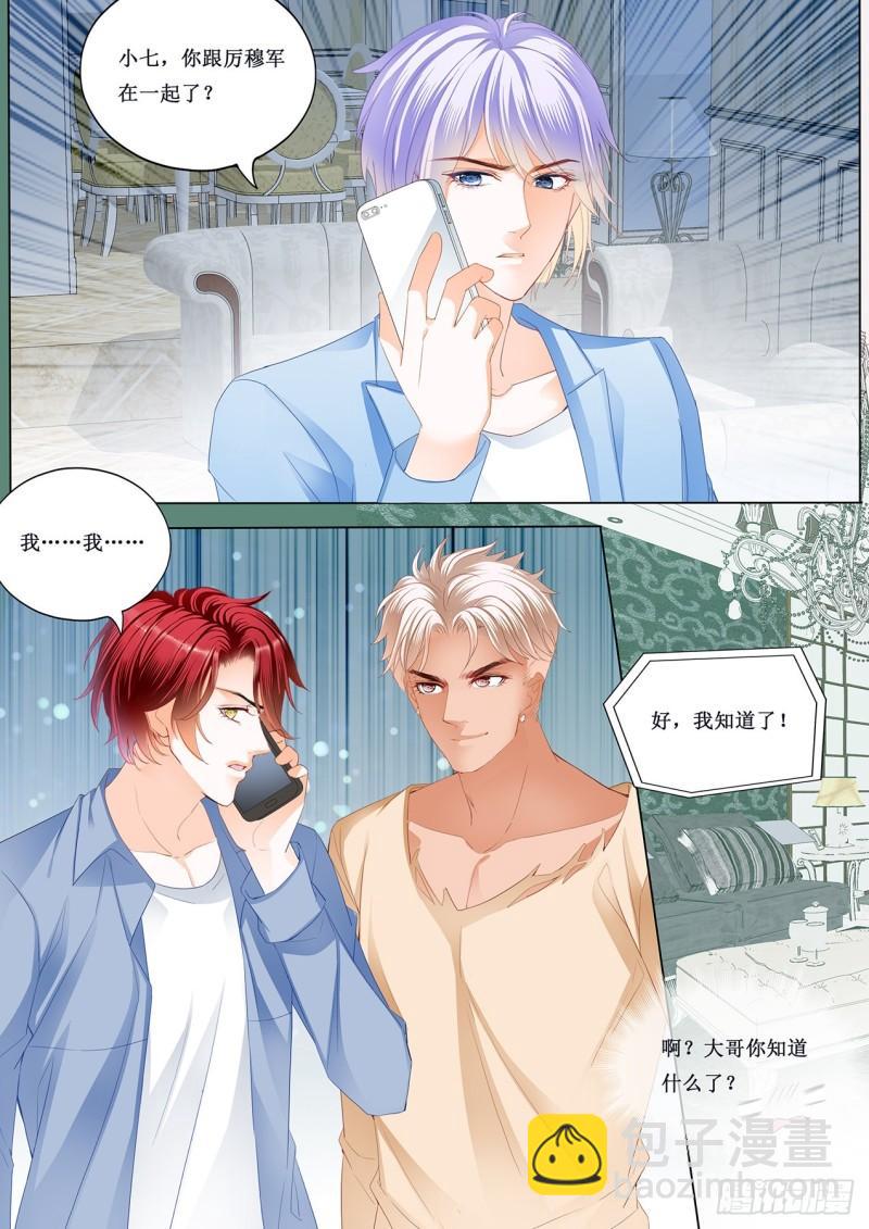 小七，我爱你-第230话