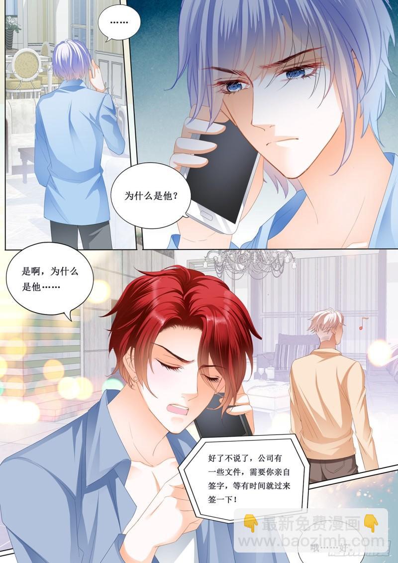 小七，我爱你-第230话