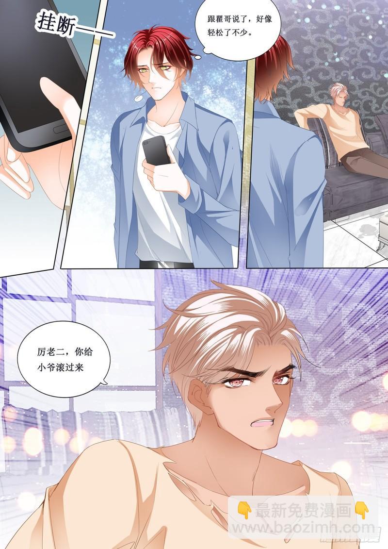 小七，我爱你-第230话