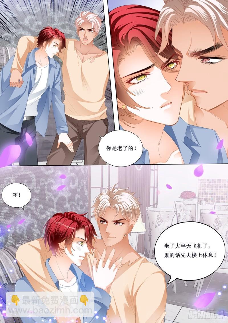 小七，我爱你-第230话