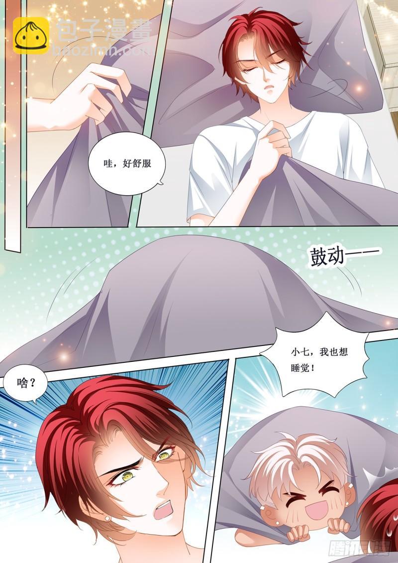 小七，我爱你-第230话
