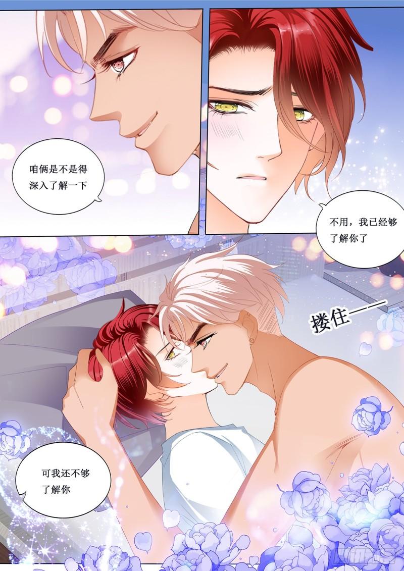 小七，我爱你-第230话