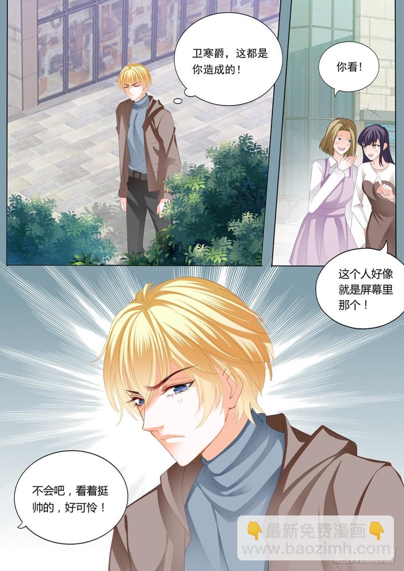 小叔判若两人-第220话