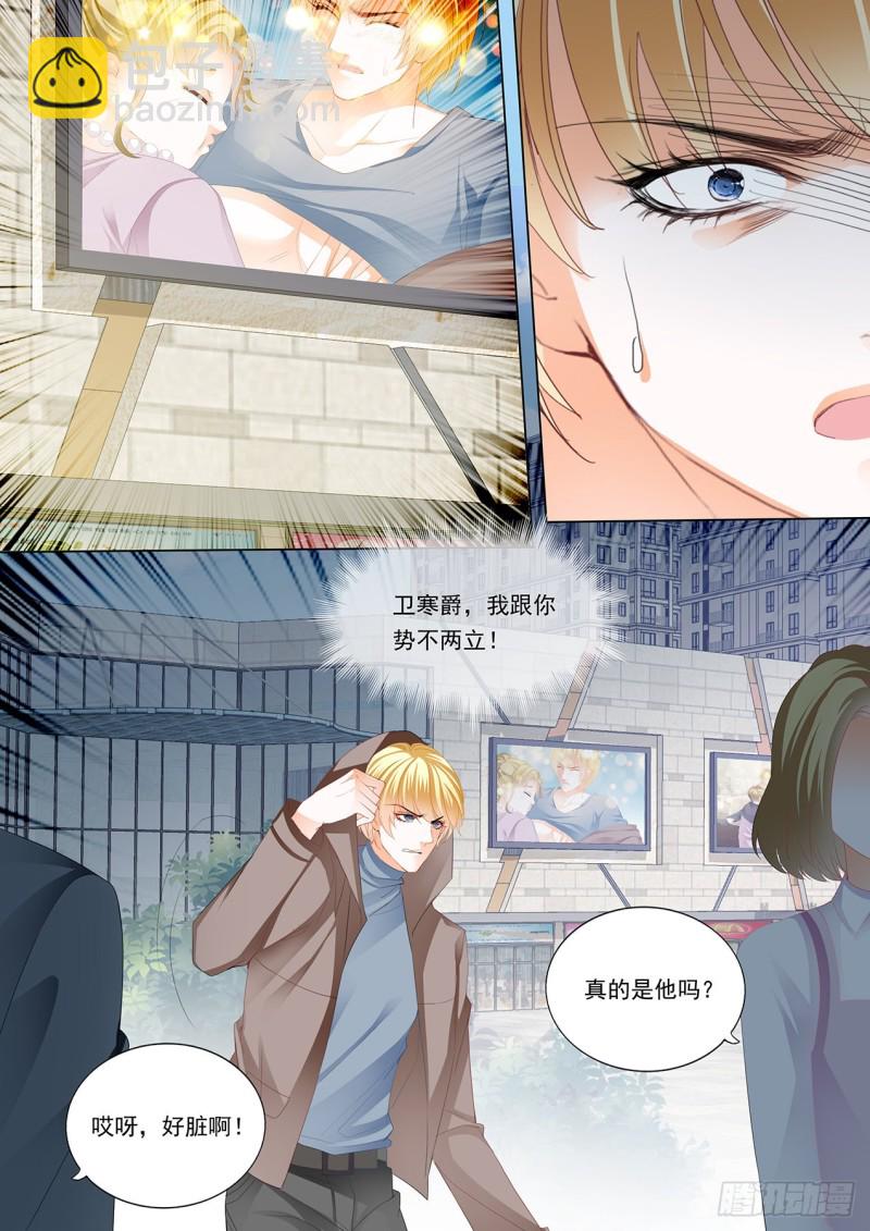小叔判若两人-第220话