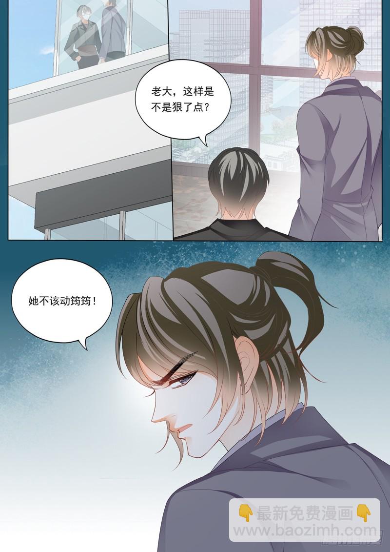 小叔判若两人-第220话