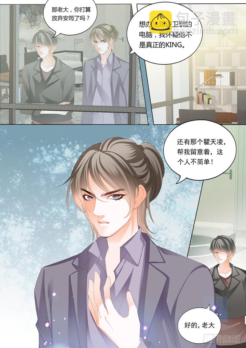 小叔判若两人-第220话
