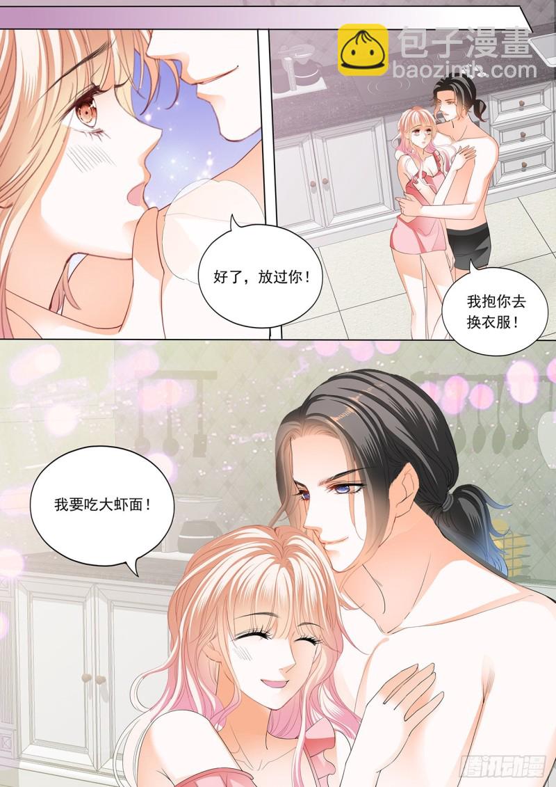 小叔判若两人-第220话