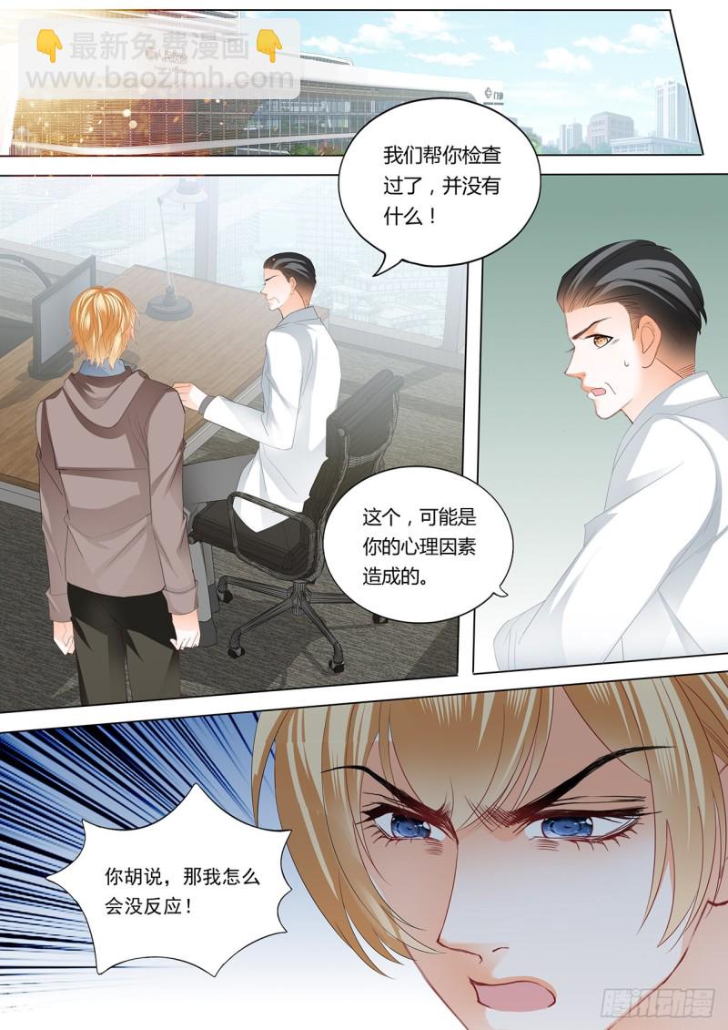 小叔判若两人-第220话