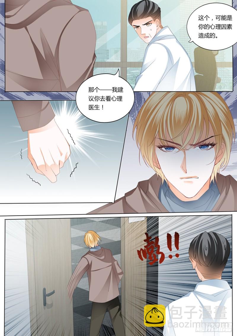 小叔判若两人-第220话