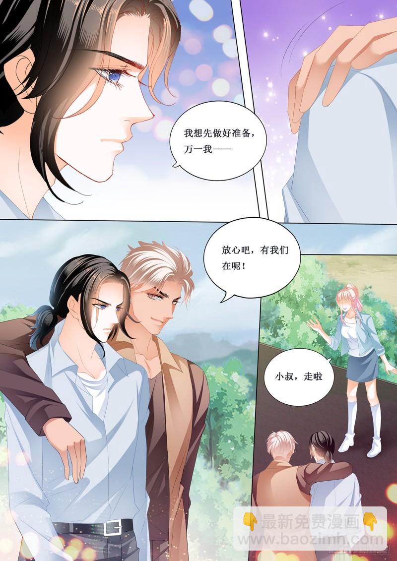 小叔的婚礼-第232话