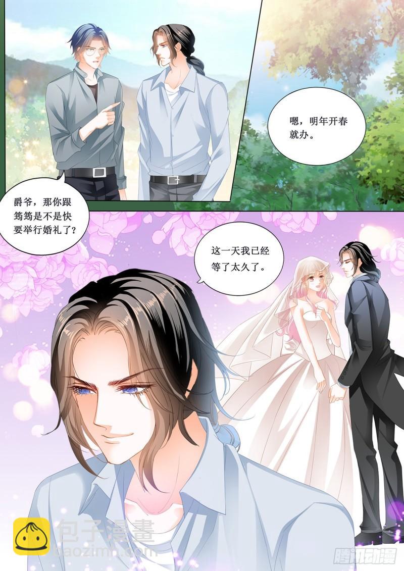 小叔的婚礼-第232话