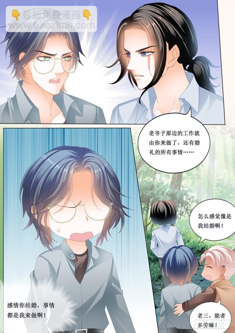 小叔的婚礼-第232话