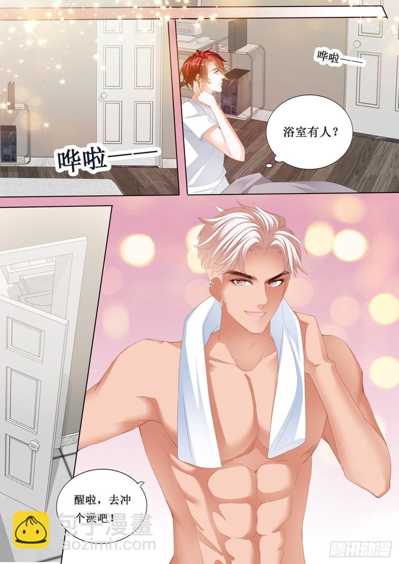 小叔的婚礼-第232话