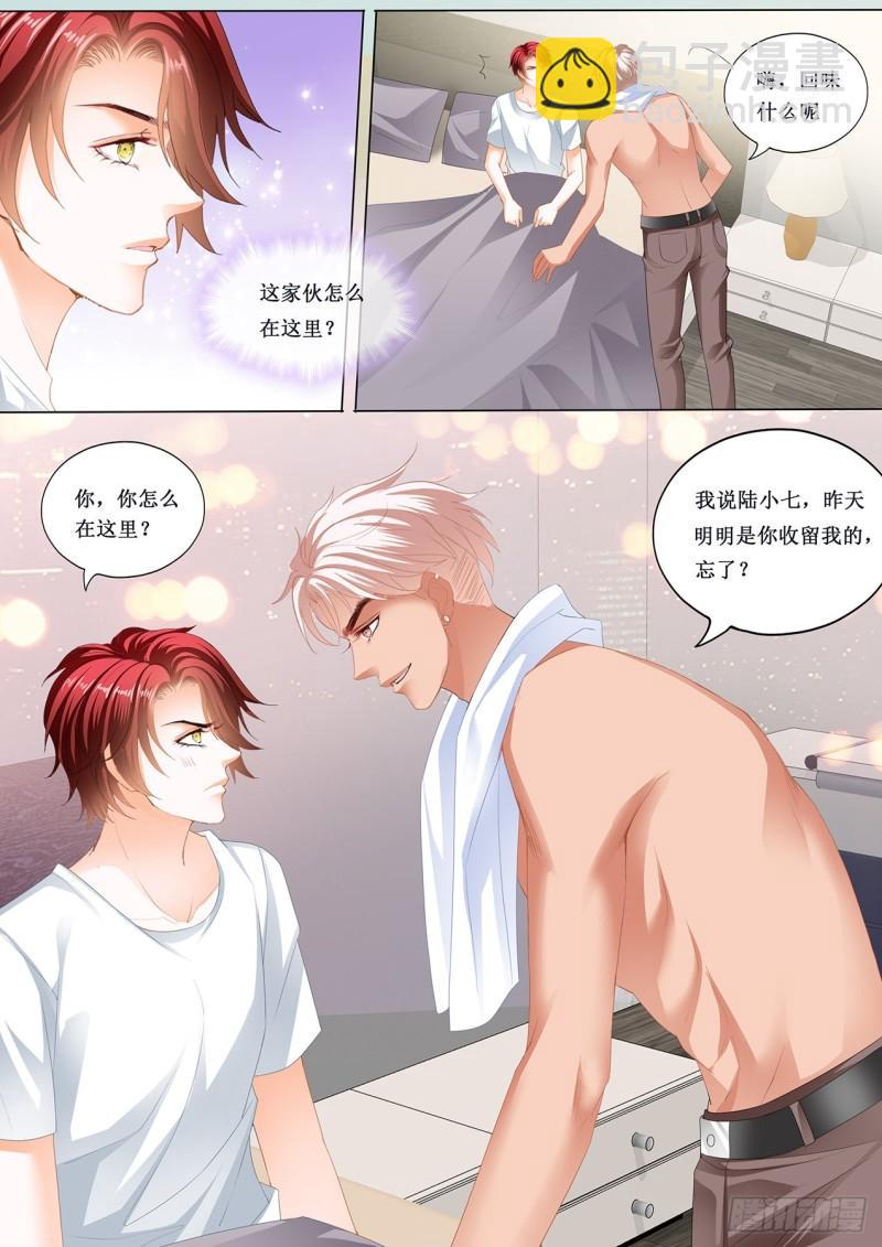 小叔的婚礼-第232话