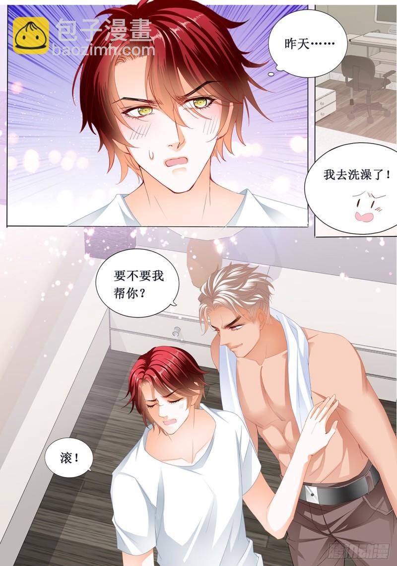 小叔的婚礼-第232话