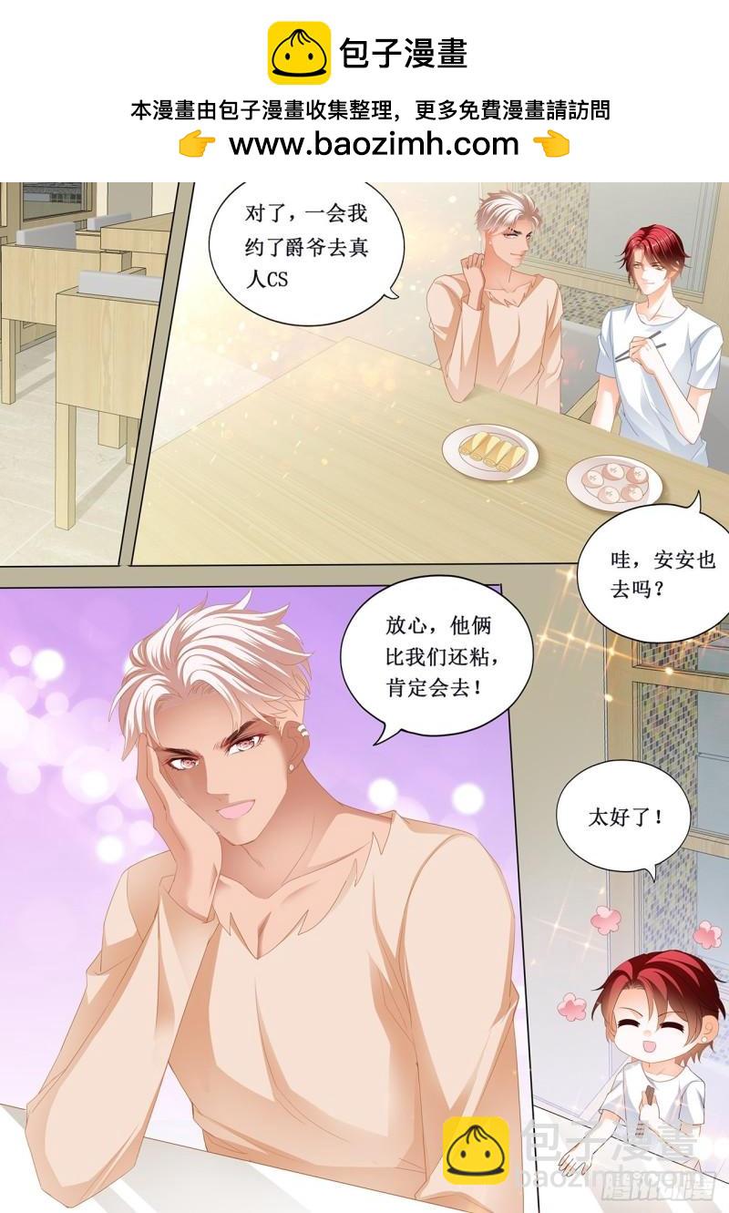 小叔的婚礼-第232话