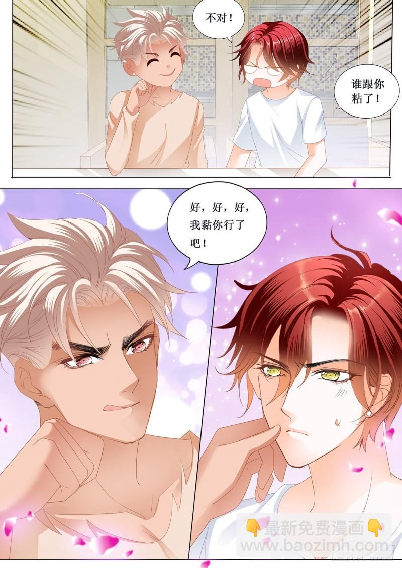 小叔的婚礼-第232话