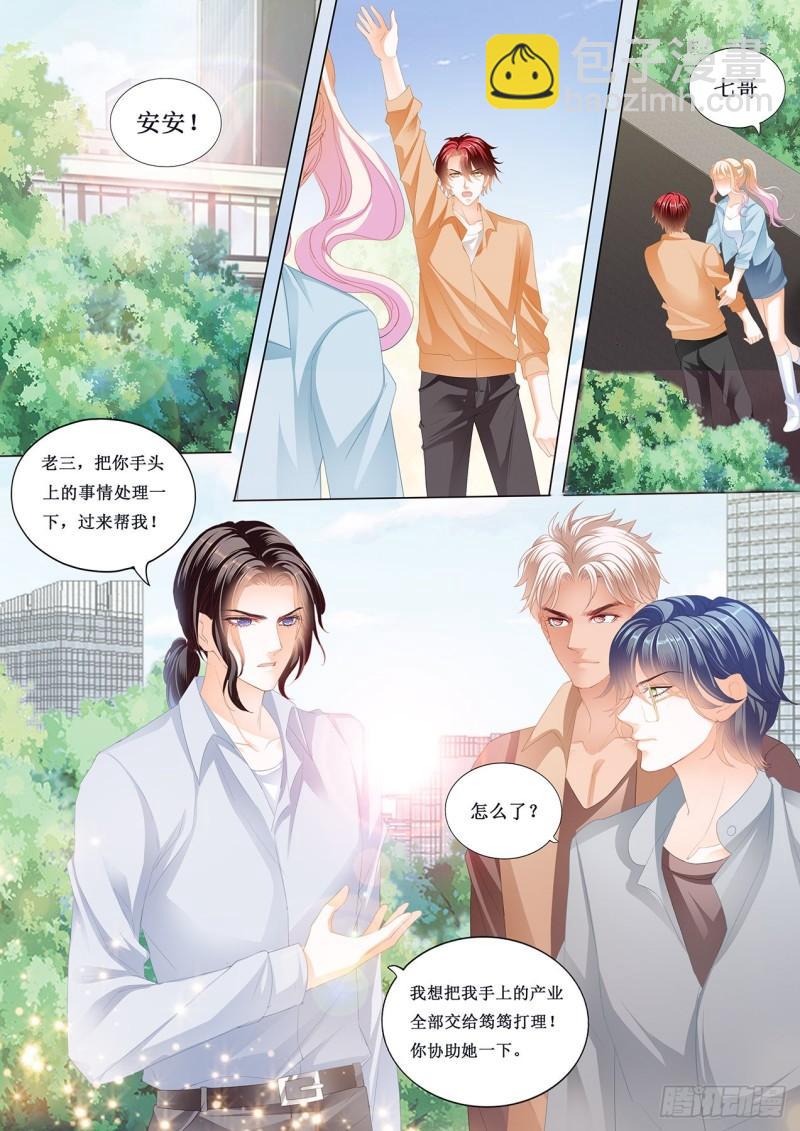 小叔的婚礼-第232话