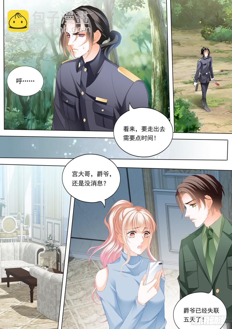 小叔，你可不要出事啊！-第222话