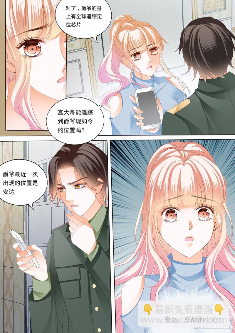 小叔，你可不要出事啊！-第222话