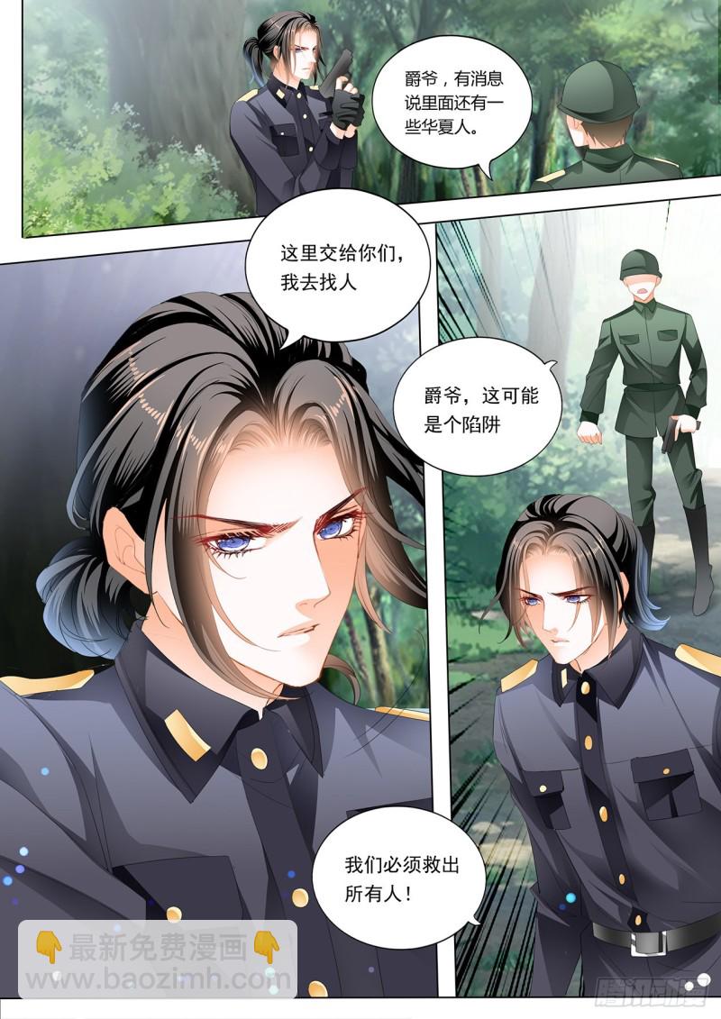 小叔，你可不要出事啊！-第222话