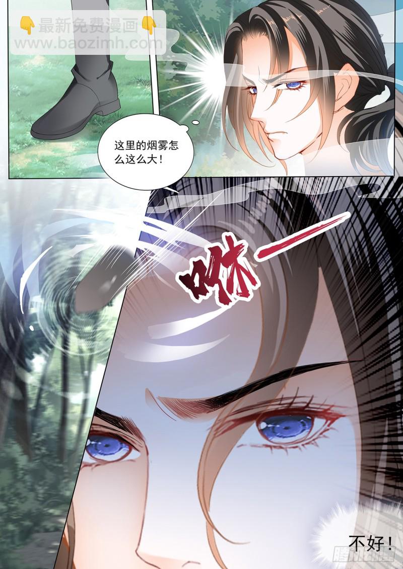 小叔，你可不要出事啊！-第222话