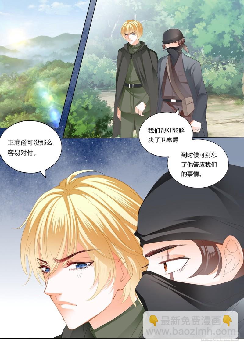 小叔，你可不要出事啊！-第222话