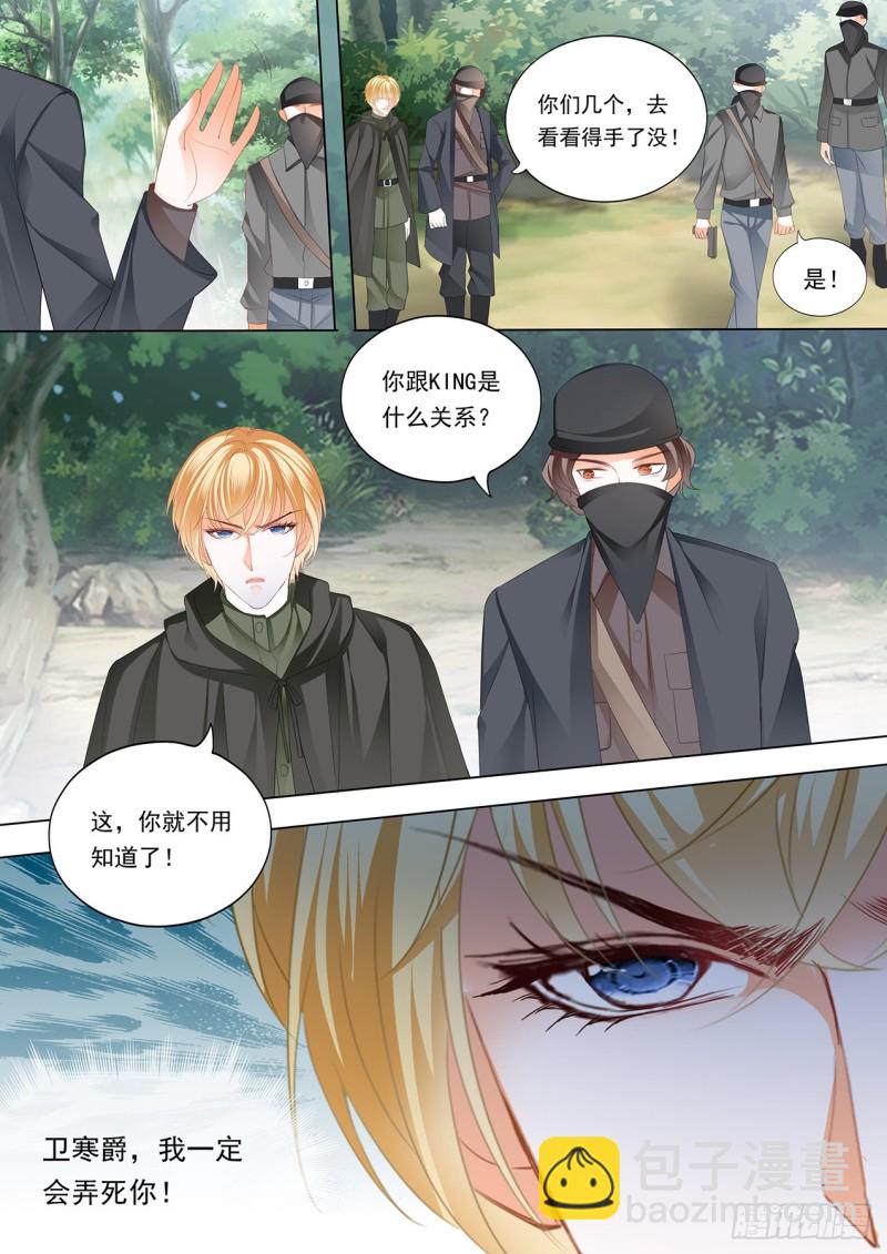 小叔，你可不要出事啊！-第222话