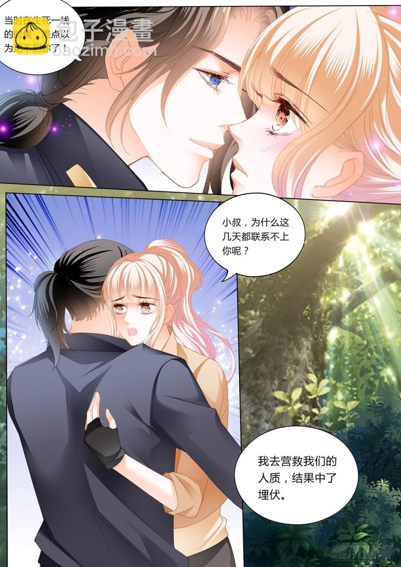 筠筠，给我止疼-第224话