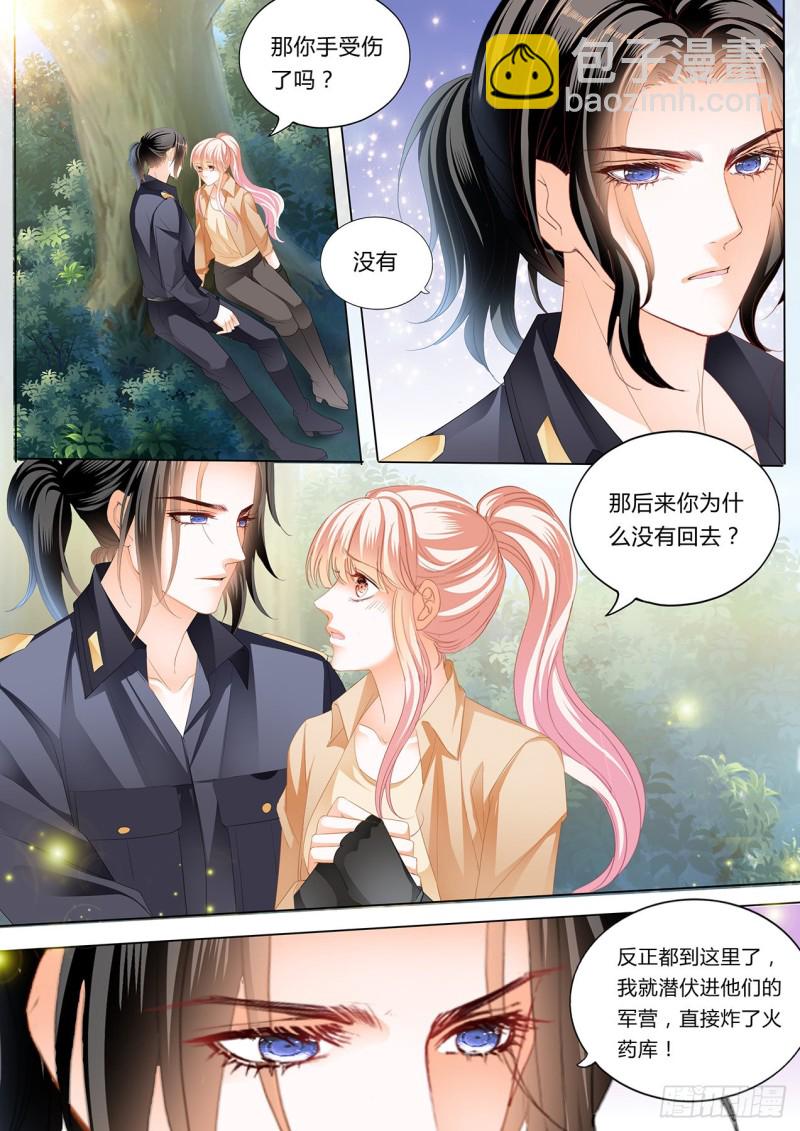 筠筠，给我止疼-第224话