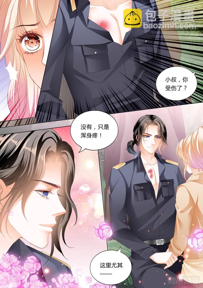 筠筠，给我止疼-第224话
