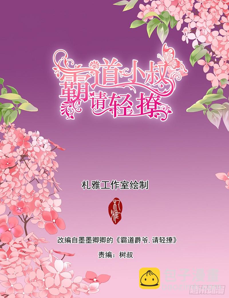 筠筠，给我止疼-第224话