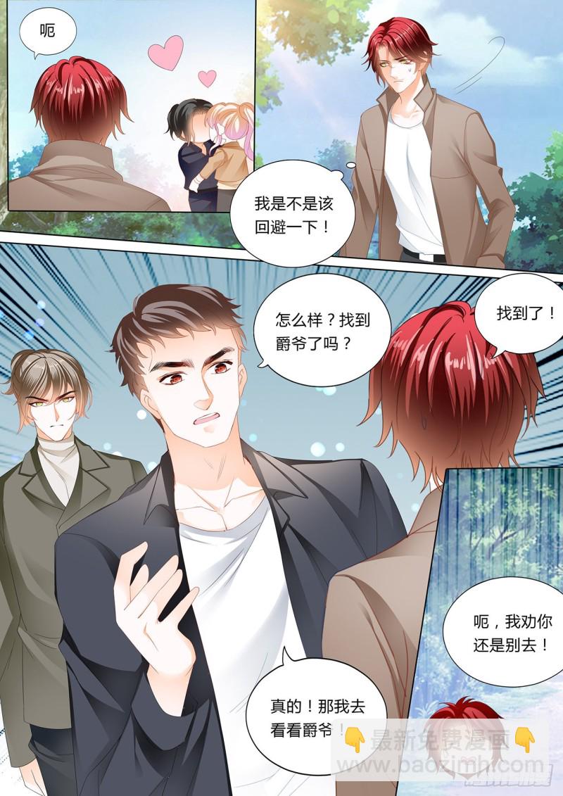筠筠，给我止疼-第224话