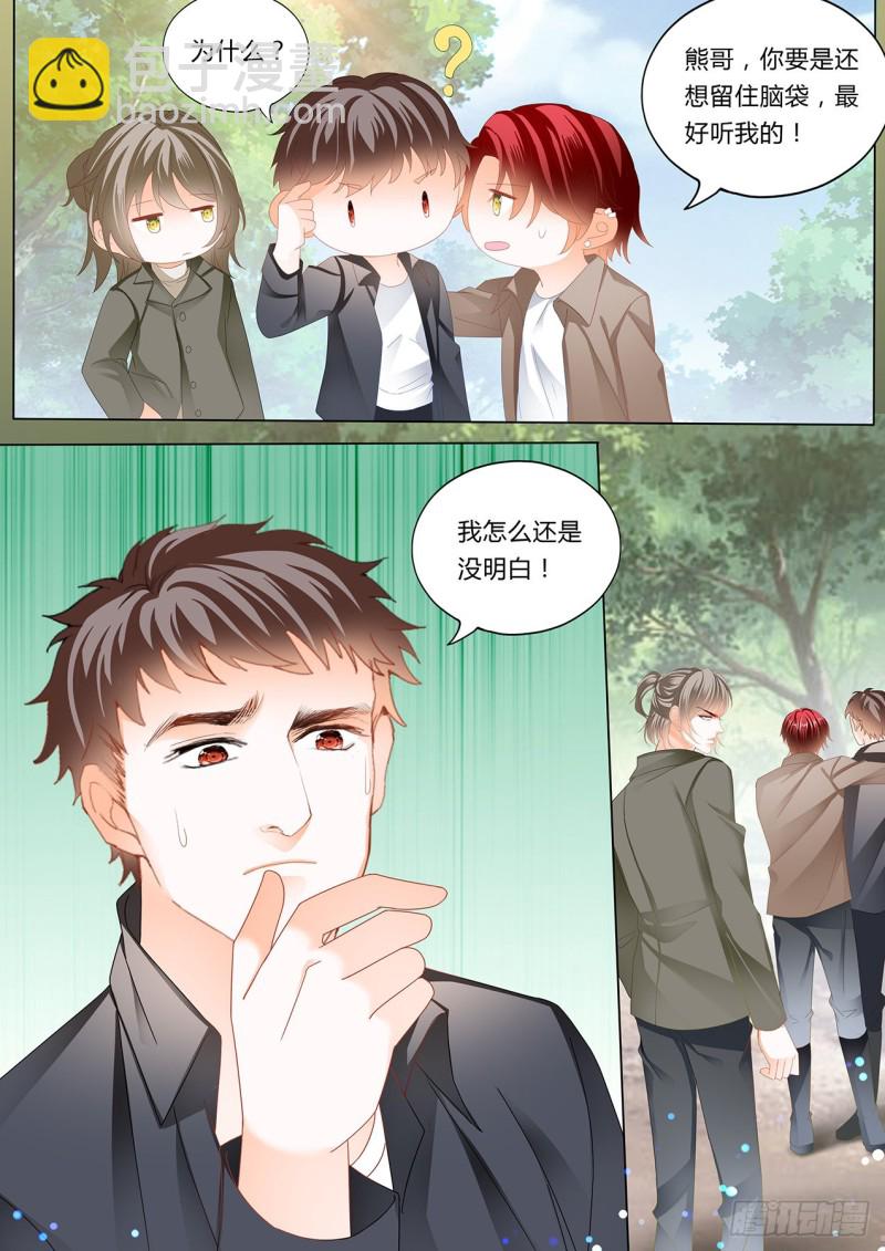 筠筠，给我止疼-第224话