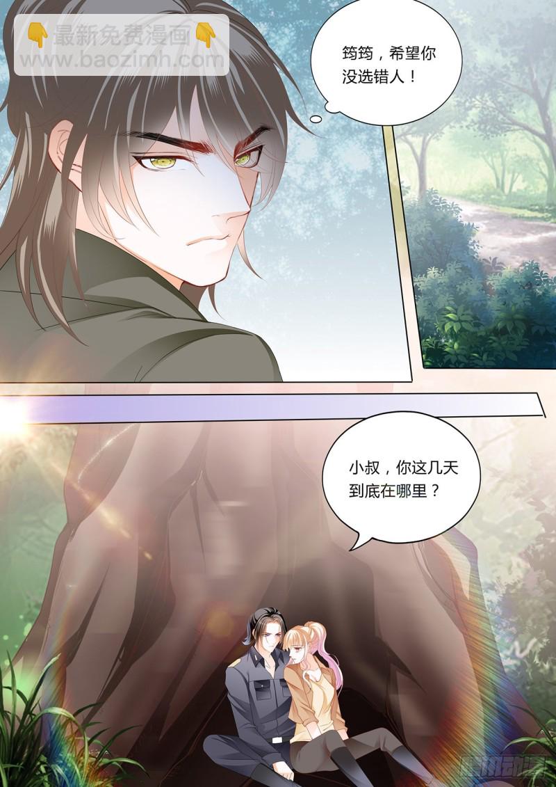 筠筠，给我止疼-第224话