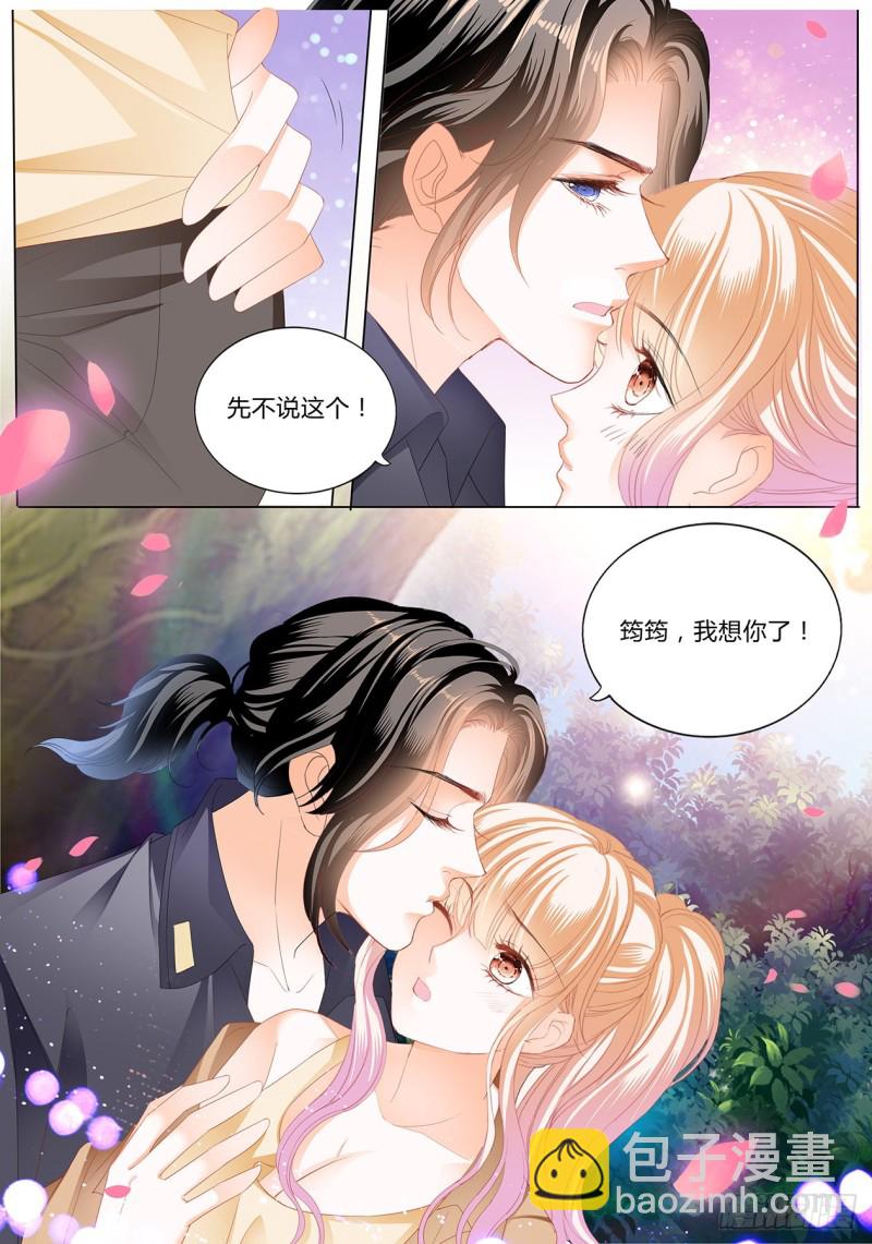 筠筠，给我止疼-第224话