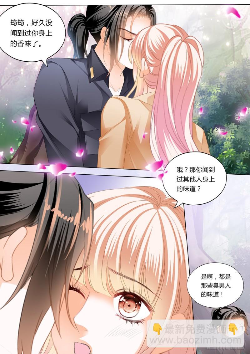 筠筠，给我止疼-第224话