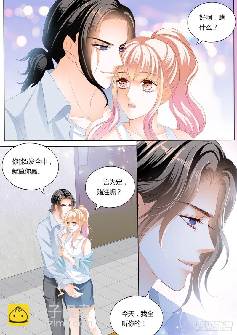 定力的训练-第234话