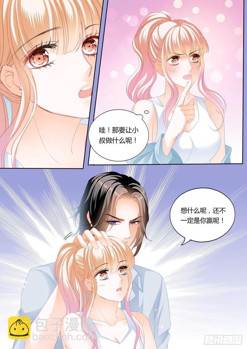 定力的训练-第234话