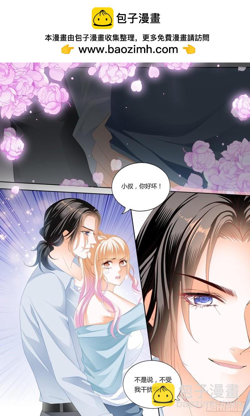 定力的训练-第234话